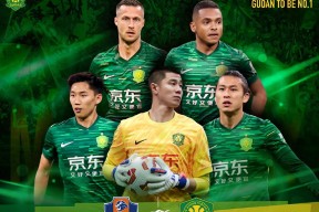 包含里程碑夜北京国安单刀错失，中超集结日刷纪录，气氛紧张，赛程密集仍需轮换的词条爱游戏平台入口