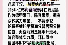 关于蒂姆连续十二场比赛得分超过刷新纪录，拜仁不断突破！的信息